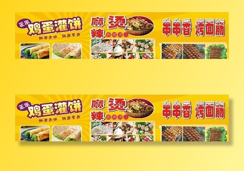 小吃车鸡蛋灌饼图片