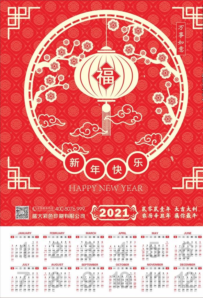 年画图片