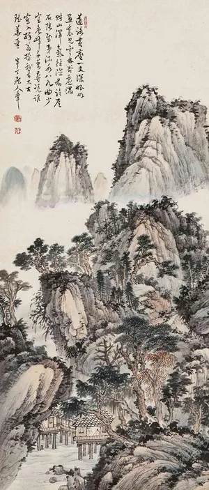 山居论道图片 山居论道图片