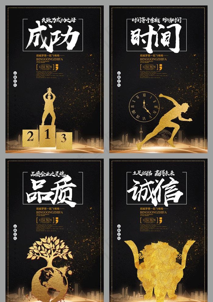 企业文化图片(3839x5610)psd模版下载