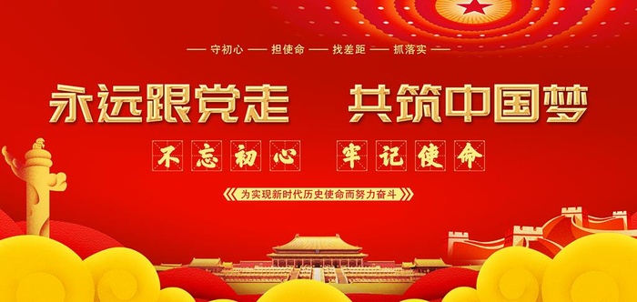 党建展板海报图片(10039x5079)psd模版下载