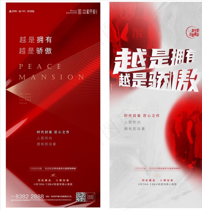 微信稿图片ai矢量模版下载