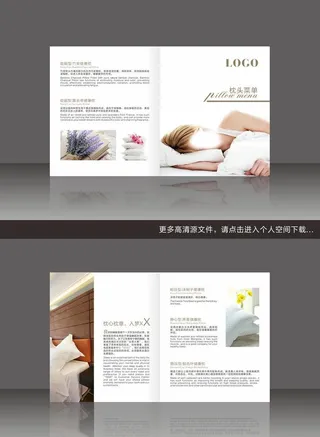 枕头菜单  酒店枕头 客房图片