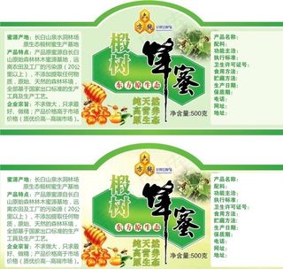 蜂蜜瓶贴图片
