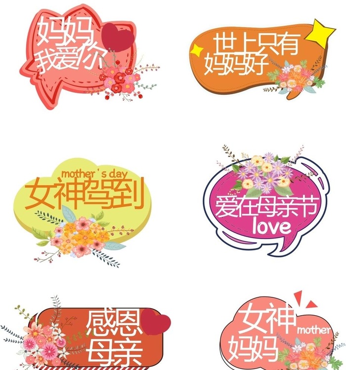 母亲节手举牌图片