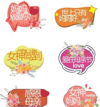 母亲节手举牌图片