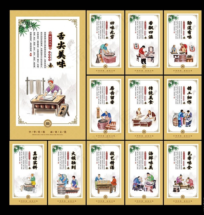 面食文化图片