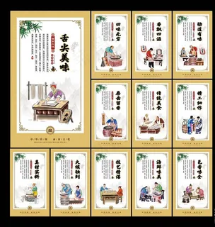 面食文化图片 面食文化图片