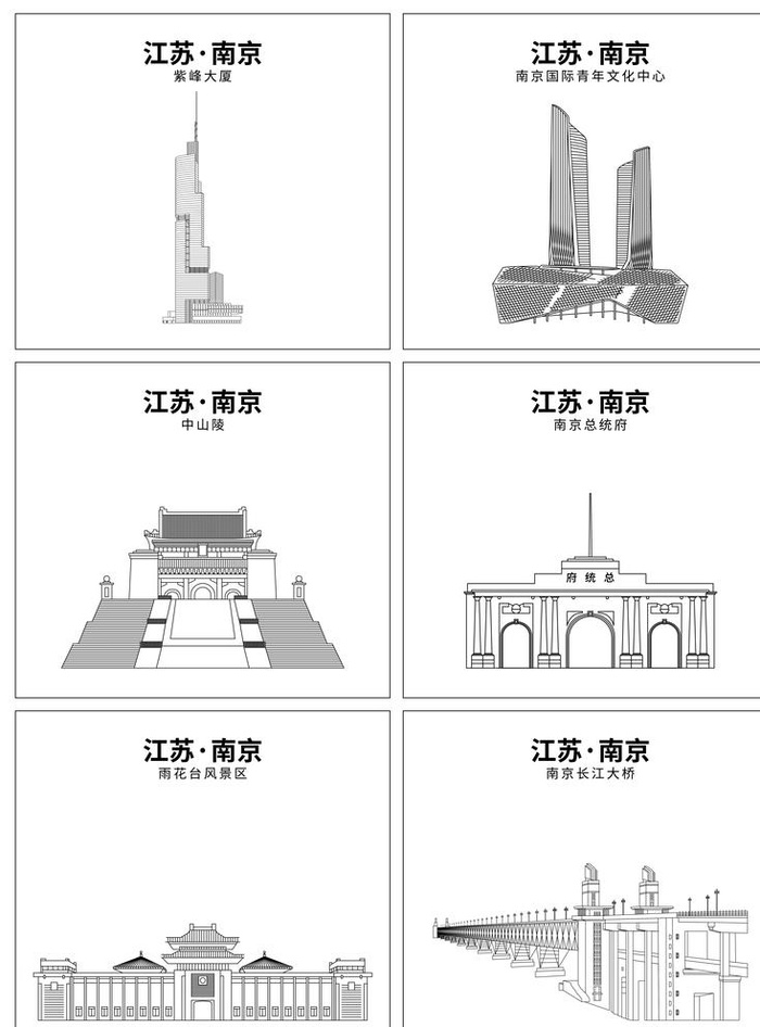 南京系列地标建筑线稿图片ai矢量模版下载