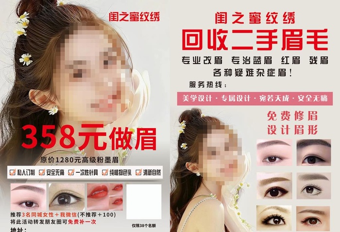 纹绣图片