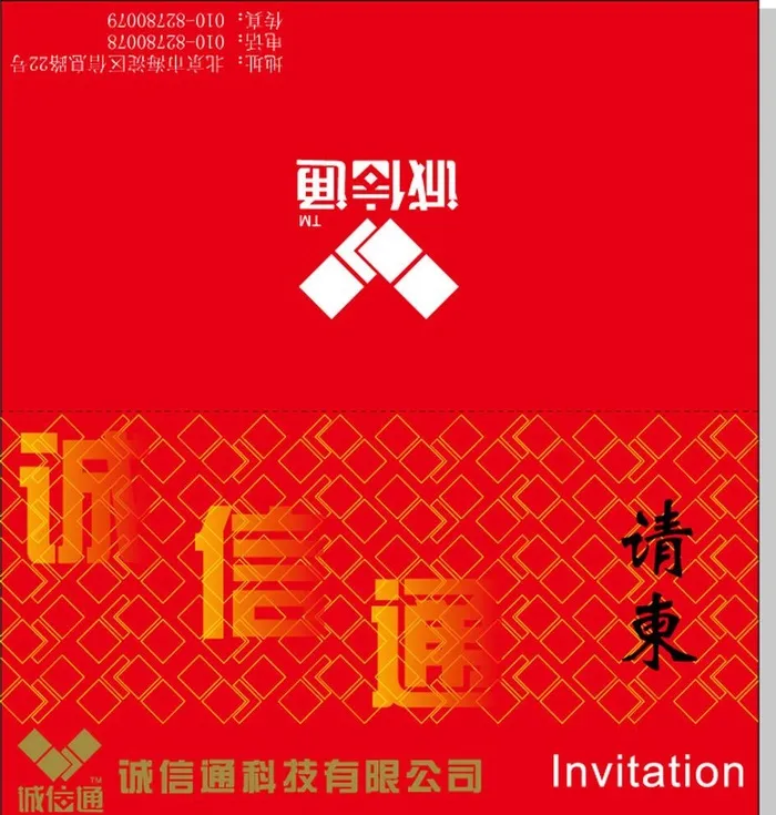 请柬图片ai矢量模版下载