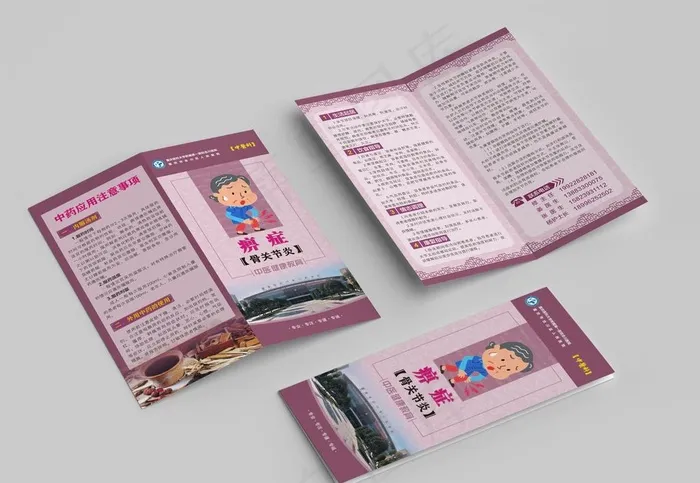 中医科骨关节炎对折页图片(0*0像素())cdr矢量模版下载