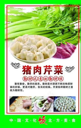 饺子图片