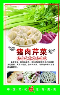 饺子图片 饺子图片