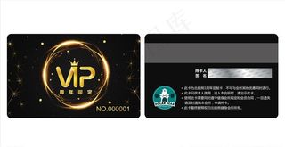 VIP会员卡图片