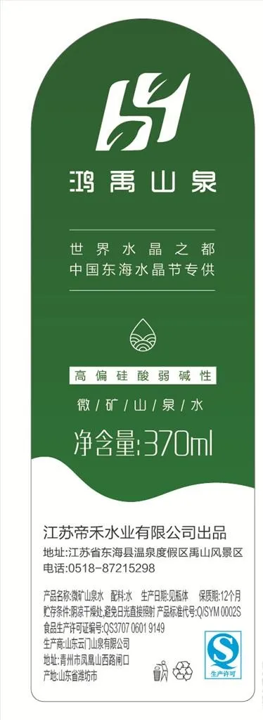 矿泉水标签图片ai矢量模版下载
