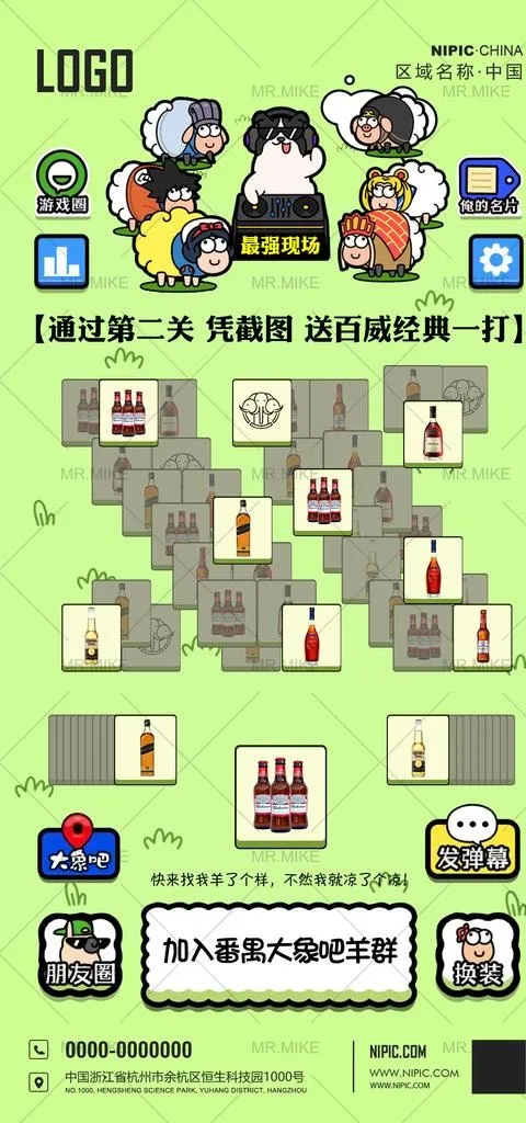羊了个羊热点海报图片(1181x2362)psd模版下载