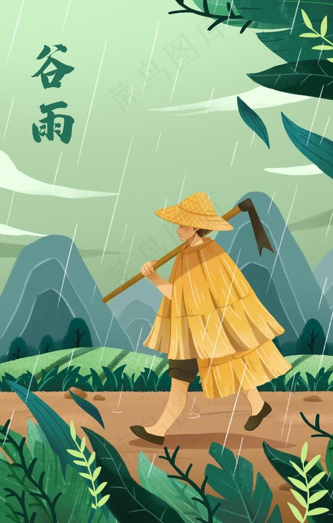 谷雨插画图片psd模版下载