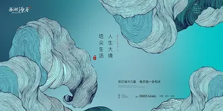 山水地产图片