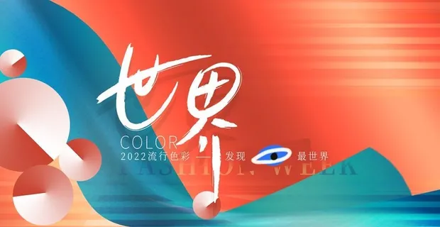 会议背景图片 会议背景图片