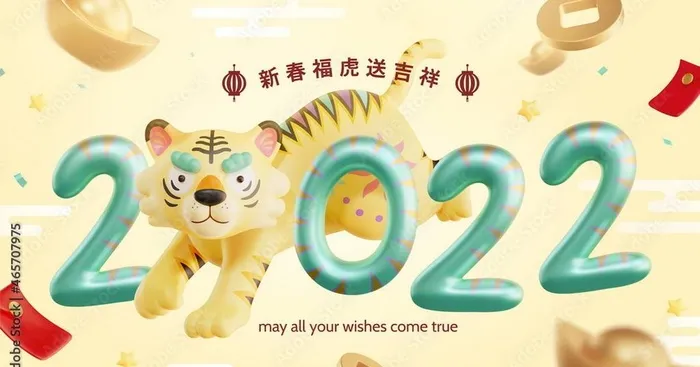 2022虎年图片ai矢量模版下载