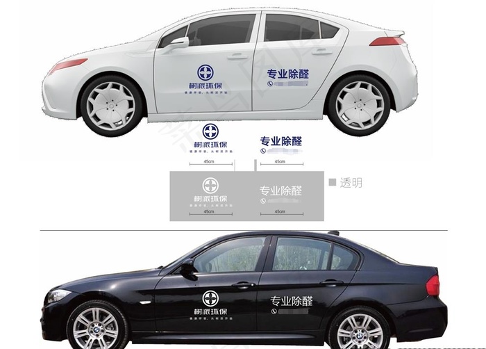 车贴设计图片