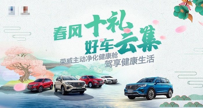 春季汽车活动主题海报图片(32x18)psd模版下载