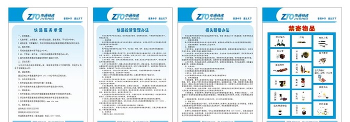 快递制度图片cdr矢量模版下载