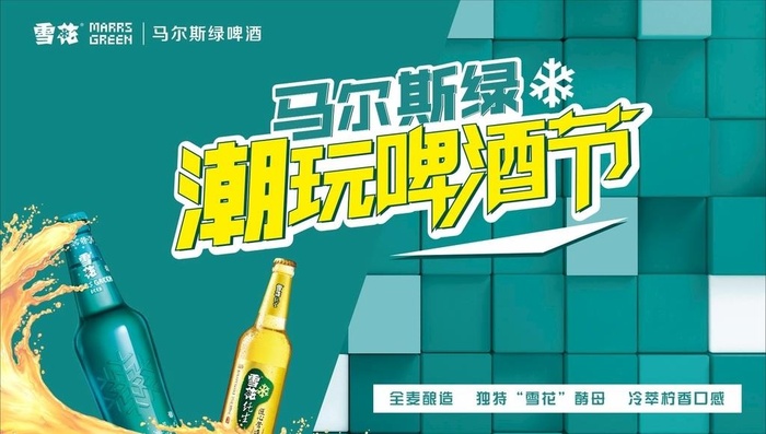 马尔斯绿海报图片cdr矢量模版下载