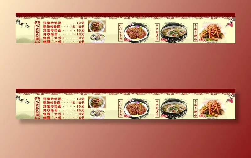 羊肉汤 面馆展板小吃美食广告图片(8906x1535)