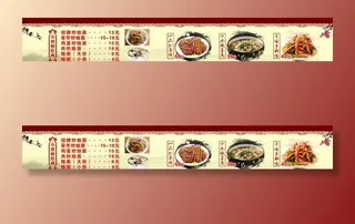 羊肉汤 面馆展板小吃美食广告图片