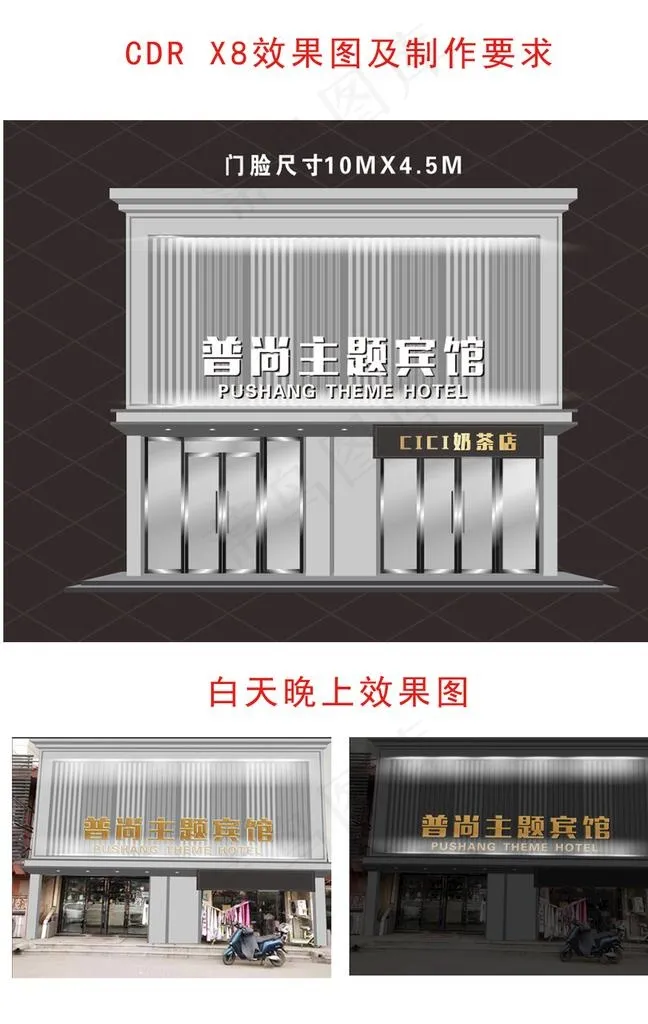 欧式宾馆门头效果图图片cdr矢量模版下载