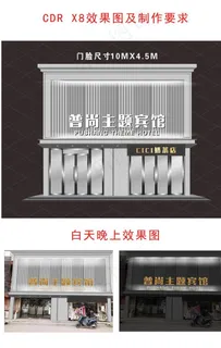 欧式宾馆门头效果图图片