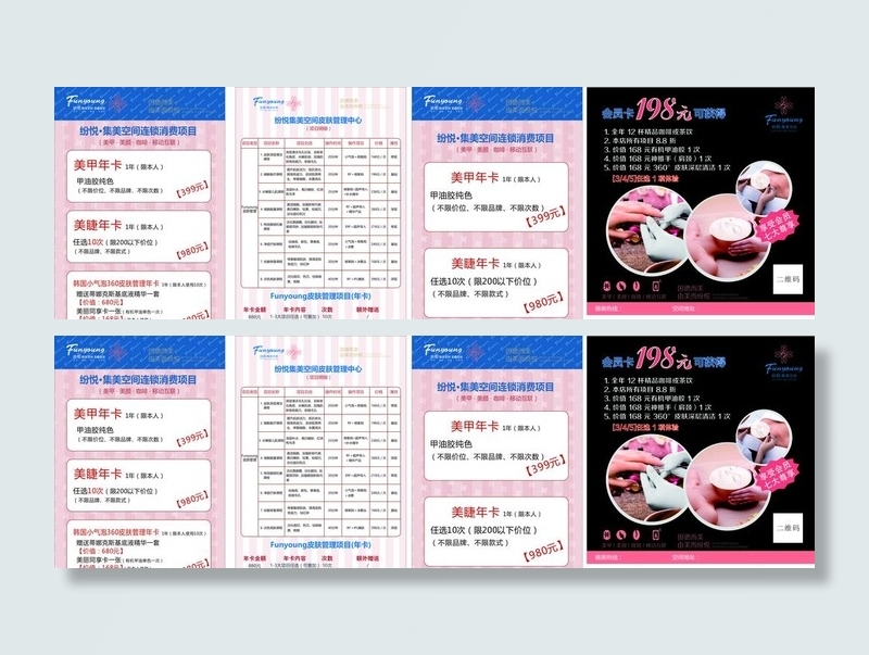 纷悦集美空间图片cdr矢量模版下载