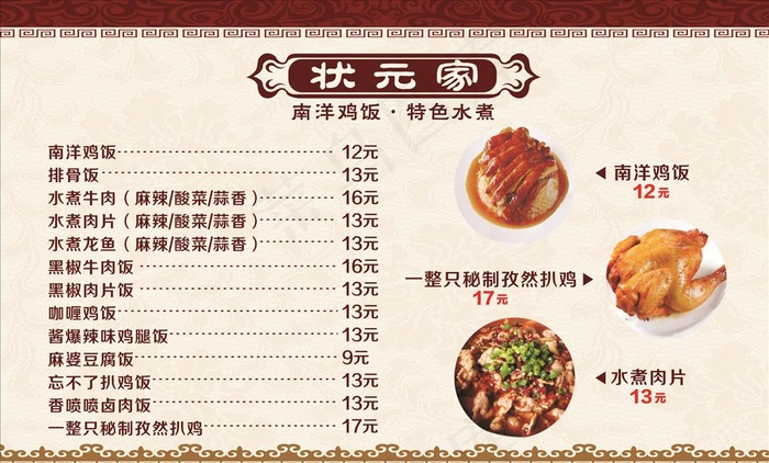 菜单图片cdr矢量模版下载