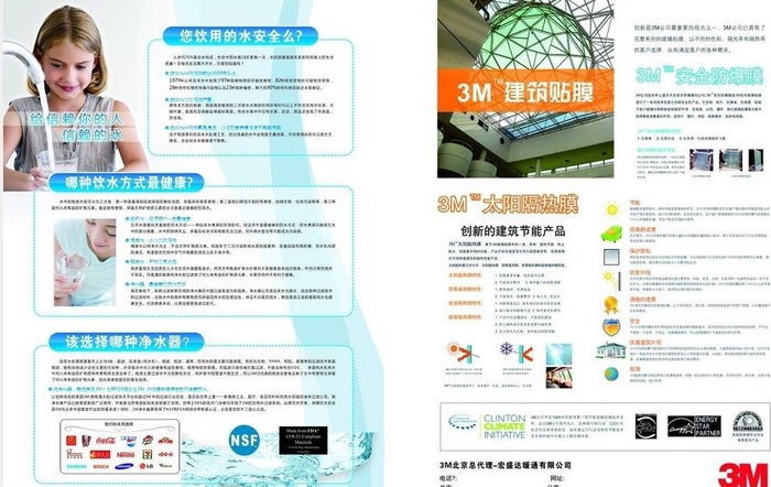 3M净水 3M膜宣传单图片cdr矢量模版下载