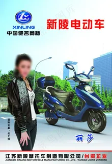 丽莎电动车图片