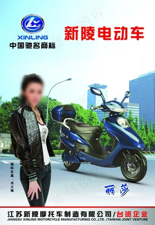 丽莎电动车图片