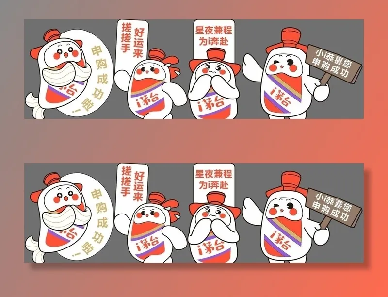茅台吉祥物图片cdr矢量模版下载