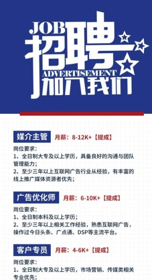 招聘易拉宝图片