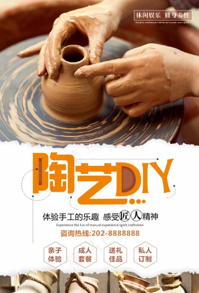 陶艺DIY图片cdr矢量模版下载