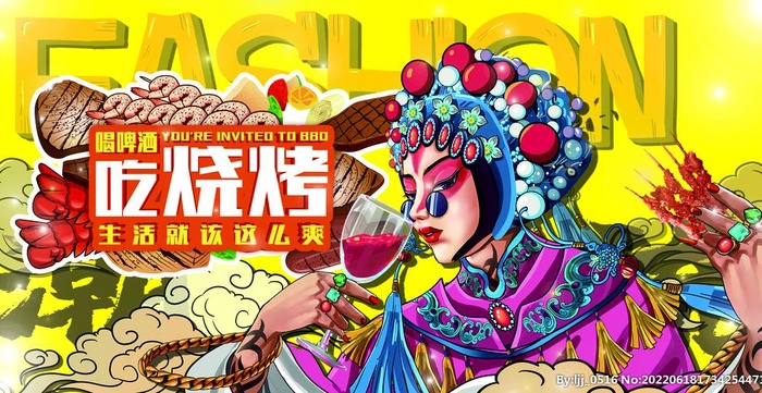 国潮烧烤海报图片