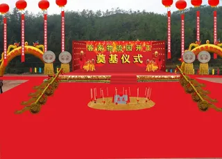 奠基仪式舞台效果图图片
