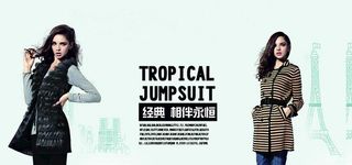 女装海报  时尚   模特图片