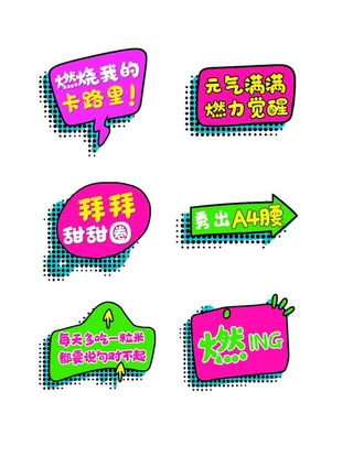 减肥手举牌图片