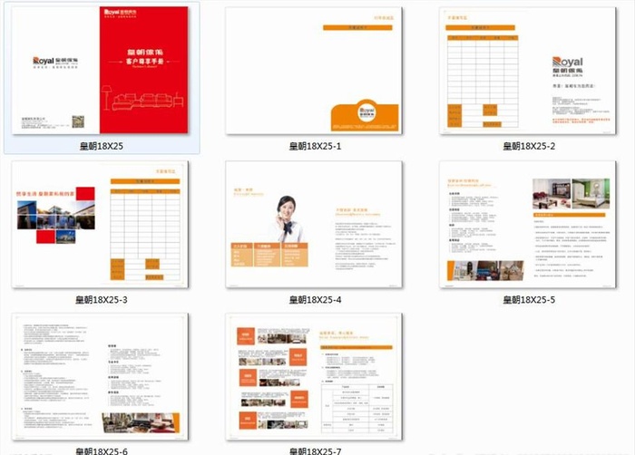 皇朝家私客户服务手册图片cdr矢量模版下载