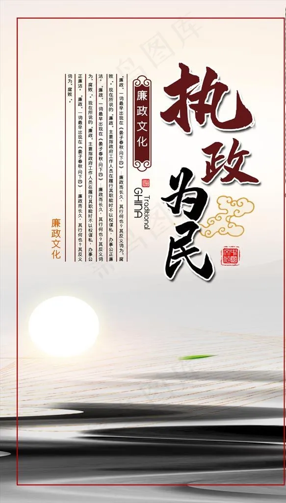 执政为民图片psd模版下载