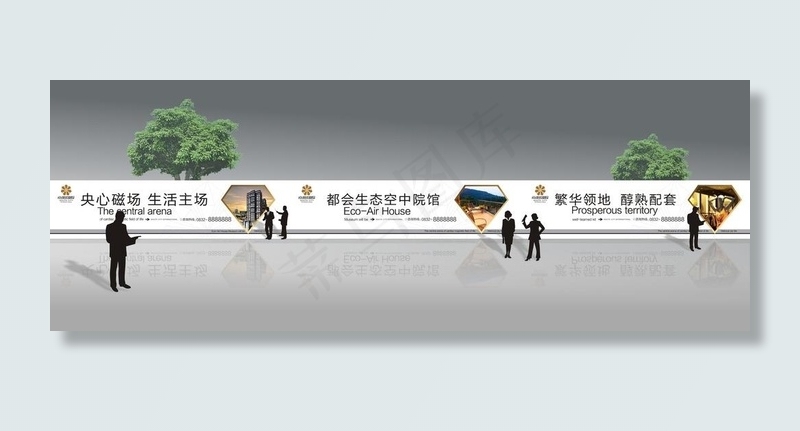 房地产围墙广告图片cdr矢量模版下载