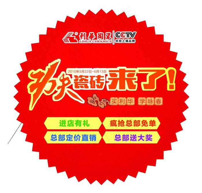 异形标签图片psd模版下载
