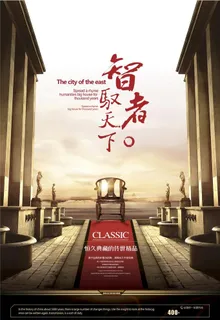 房地产海报图片 房地产海报图片
